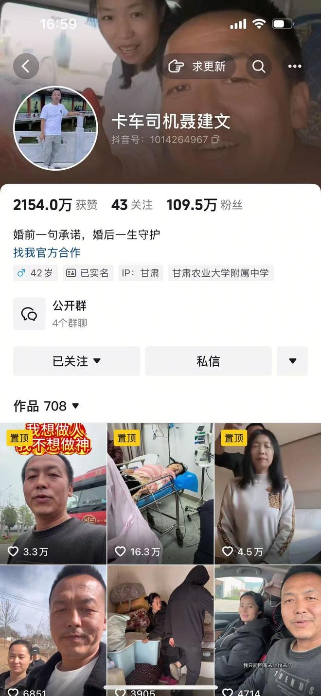 葬三年前结发妻子离世留下重组家庭的6个孩子pg试玩舍不得多买氧气罐离世的河南卡友已下(图8)