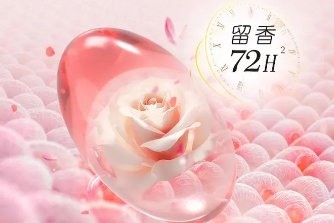同香洗衣凝珠去污抑菌留香柔顺……1颗搞定