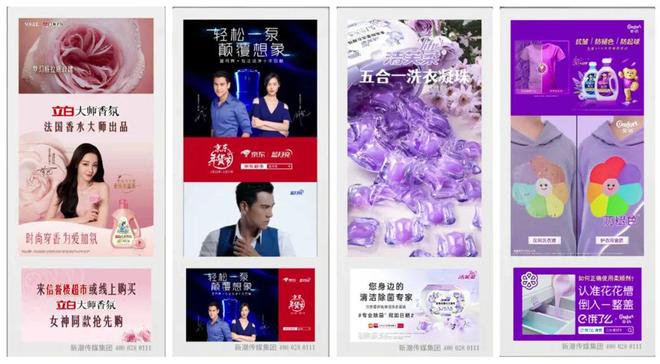 销标配：方寸空间里的流量密码与心智占领p