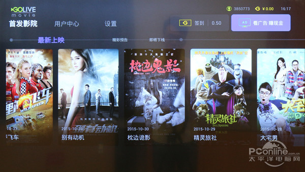 TCL D49A620U观影王评测pg电子模拟器试玩不流畅何智能!(图2)